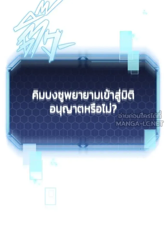 โกดังลับหลังโลกแตก ตอนที่ 28 รูปที่ 67