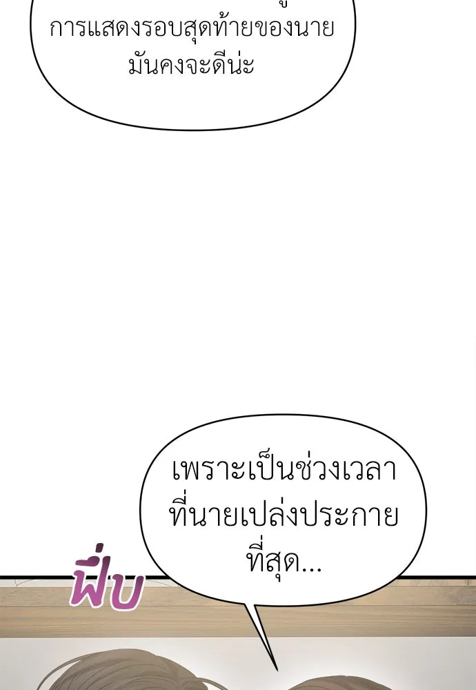 ปรารถนารักอันงดงาม ตอนที่ 99 รูปที่ 88