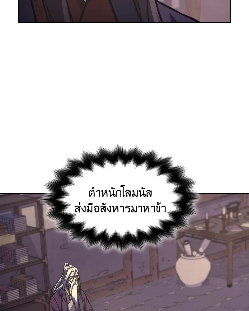 เกิดอีกทีเป็นว่าที่ประมุขลัทธิมาร ตอนที่ 34 รูปที่ 136