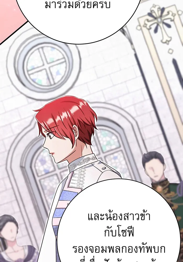 นางร้ายที่ไหนจะมีคุณธรรม ตอนที่ 139 รูปที่ 94