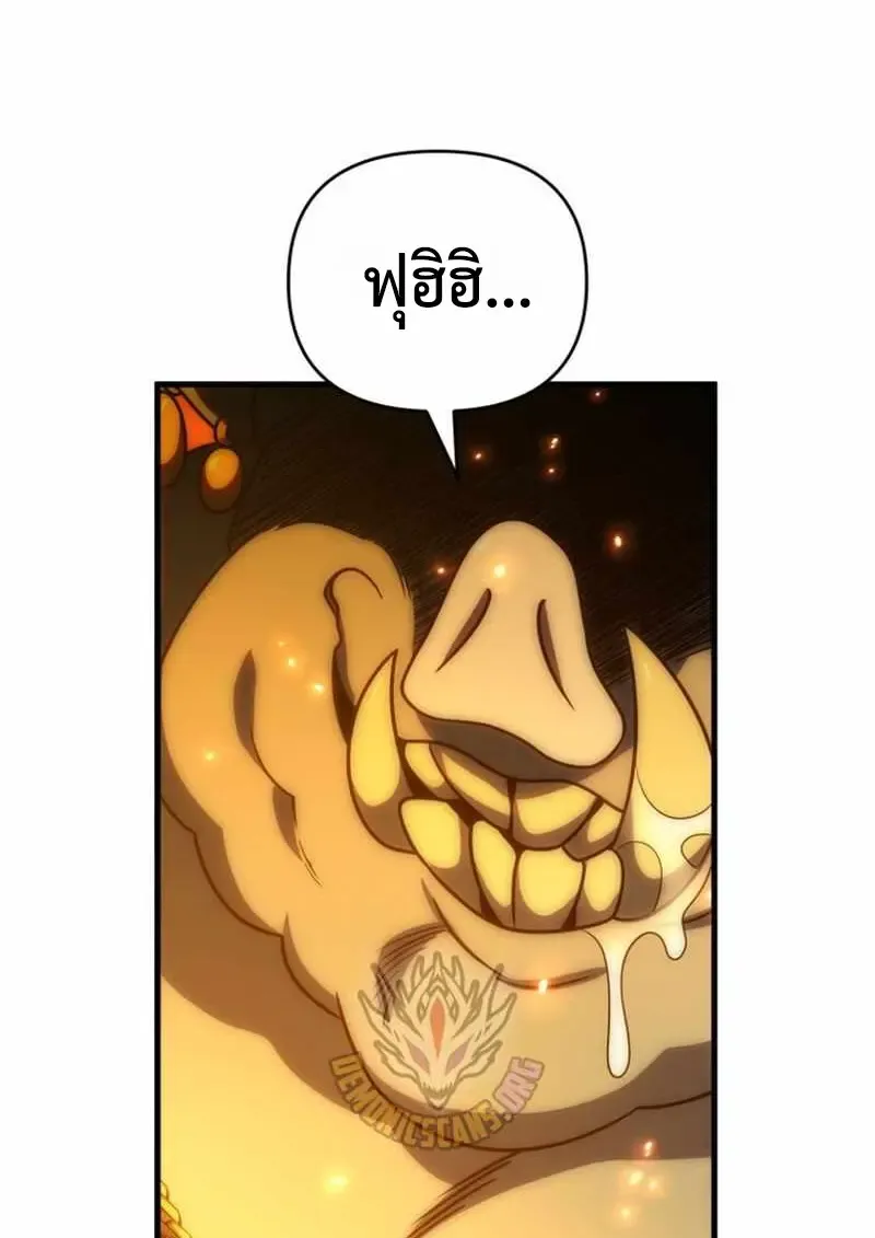 Player Who Returned 10_000 Years Later เพลเยอร_ผ_กล_บมาในรอบหม_นป_ ตอนที่ ตอนที่ 134 รูปที่ 139