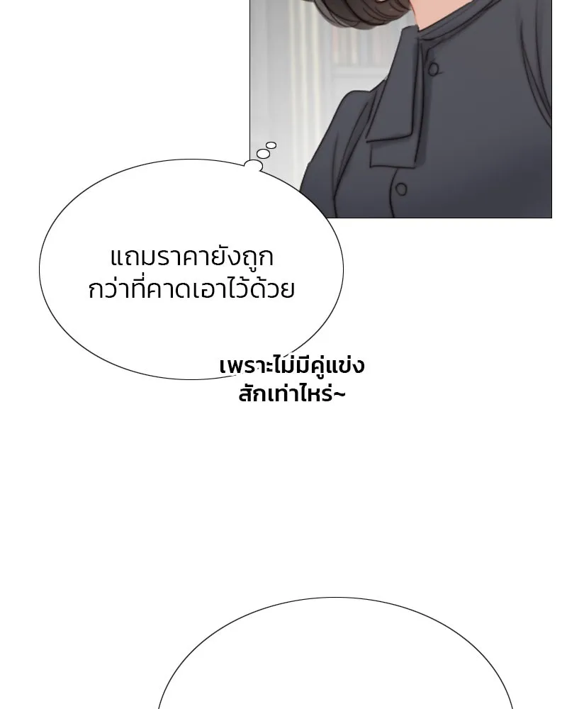 เซเรน่า ตอนที่ 33 รูปที่ 103
