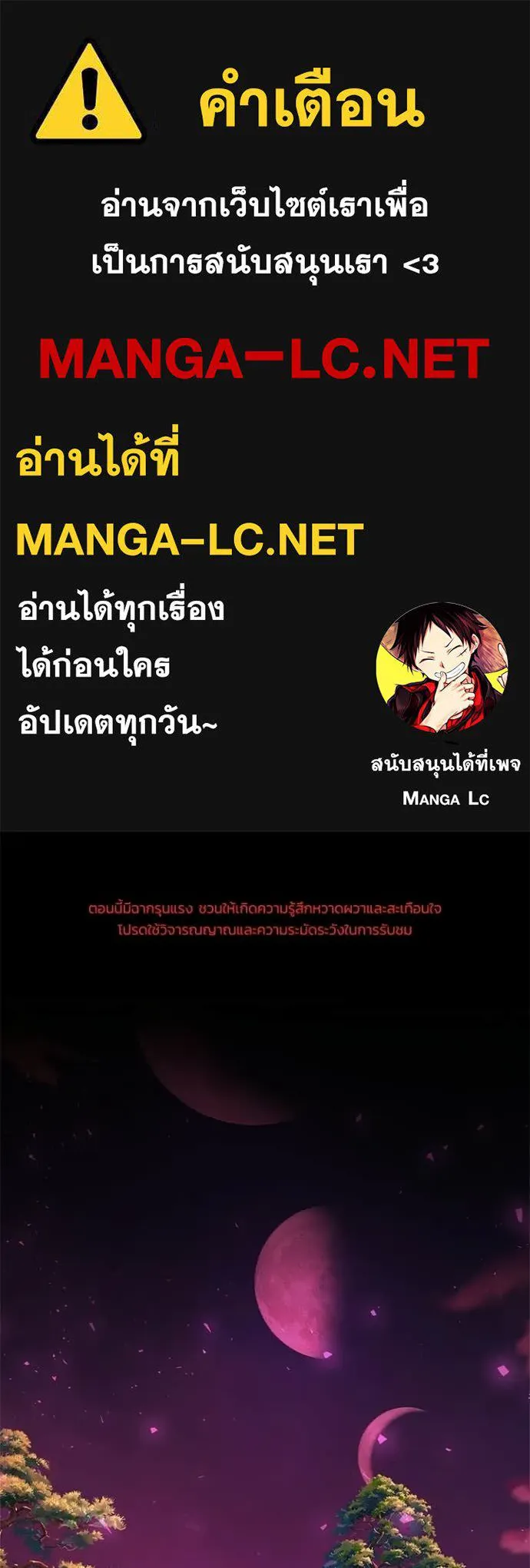 คืนแห่งโทแกบี ตอนที่ 93 รูปที่ 1