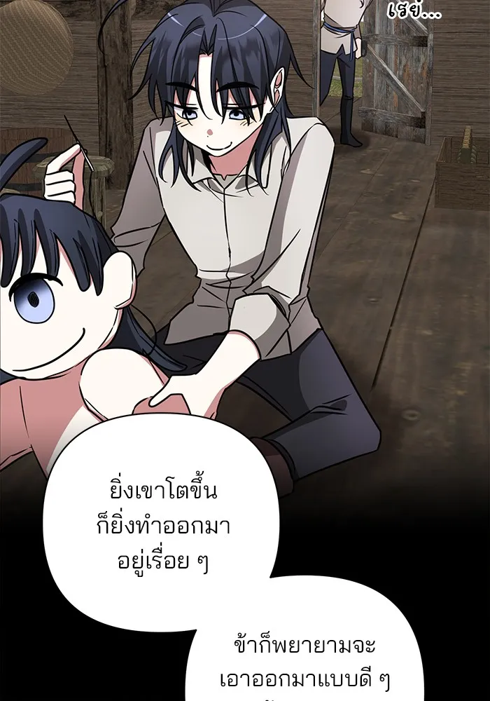 อะคาเดมีนี้เห็นทีจะเจ๊ง ตอนที่ 18 รูปที่ 13