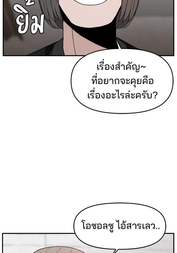 ห้องเรียนสาวแสบ ตอนที่ 80 รูปที่ 56