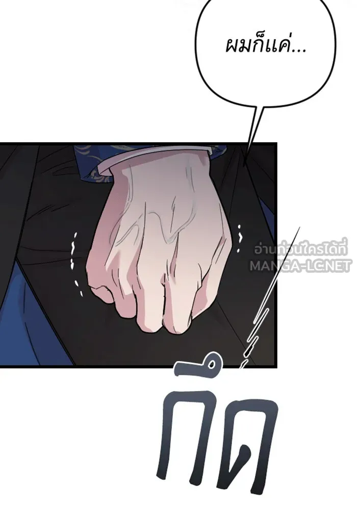 จำเลยหัวใจ ตอนที่ 30 รูปที่ 15