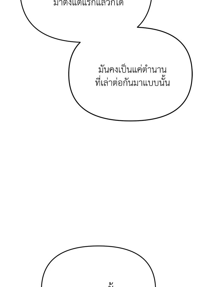 รักน้ำ รักปลา รักเธอนะ ตอนที่ 53 ปลาเหลือเวลาไม่มาก รูปที่ 13
