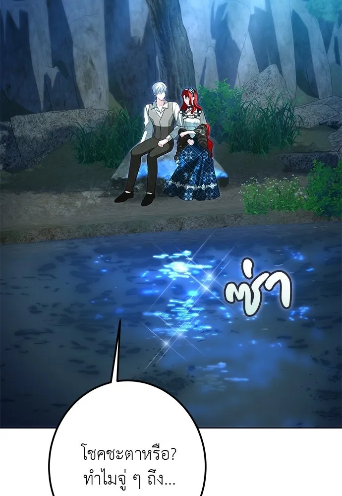 บุปผาลบคมดาบ ตอนที่ 73 รูปที่ 23