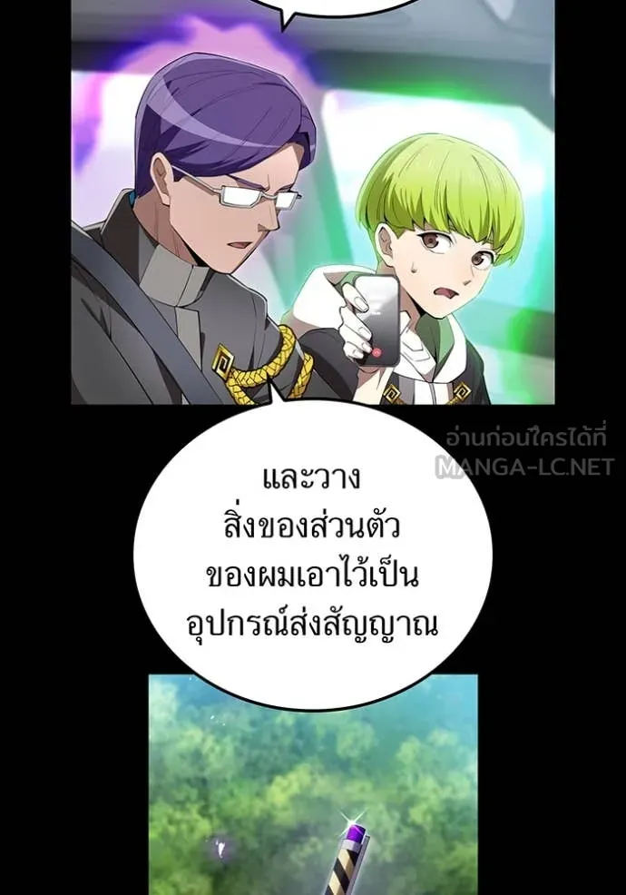 ฮันเตอร์สกิลโกง ตอนที่ 86 รูปที่ 45