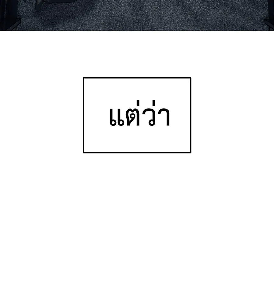 มัจจุราชชุดแดง ตอนที่ 5 รูปที่ 73