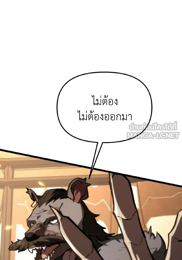 การแข่งขันของผู้เกิดใหม่ ตอนที่ 119 รูปที่ 111