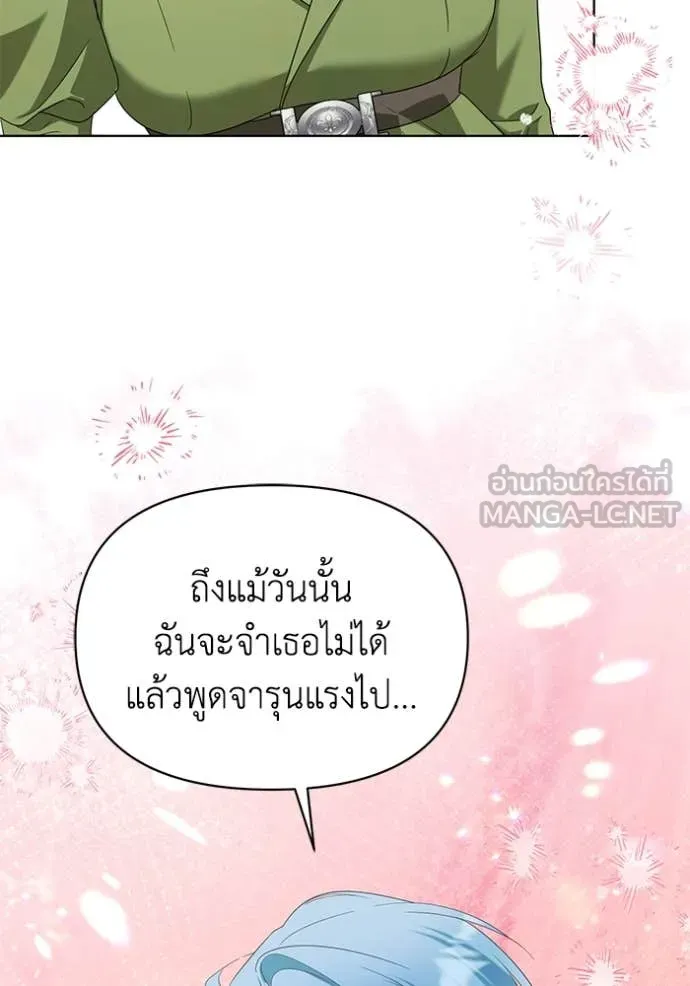 ชีวิตใหม่ในตระกูล ตอนที่ 90 รูปที่ 22