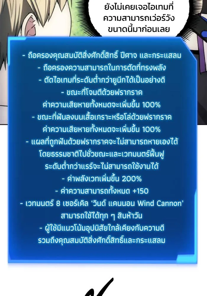 ศึกชิงบัลลังก์เทพเจ้ ตอนที่ 130 รูปที่ 34