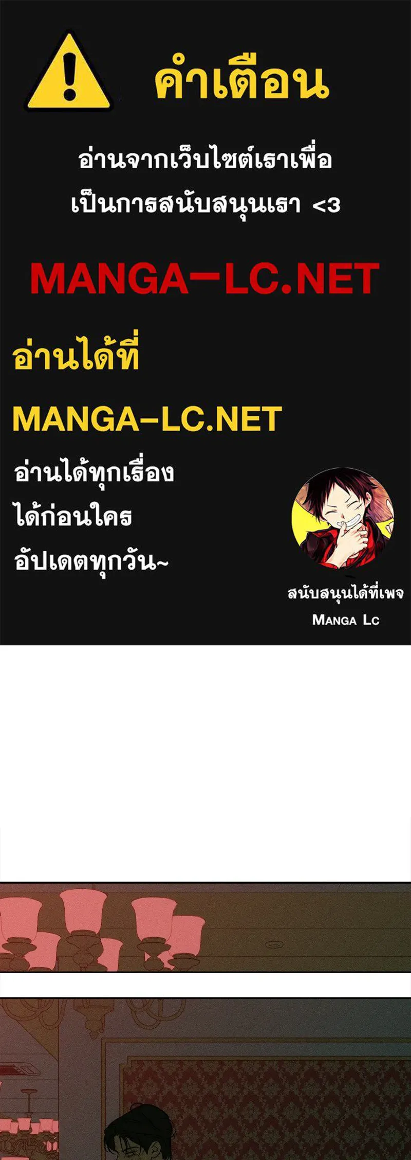 บุปผารุ่มราคะ ตอนที่ 88 รูปที่ 1