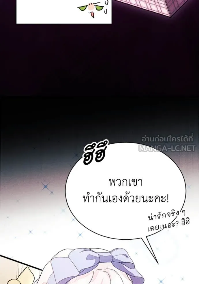 รักนะคะ ป๊ะป๋า ตอนที่ 22 รูปที่ 73