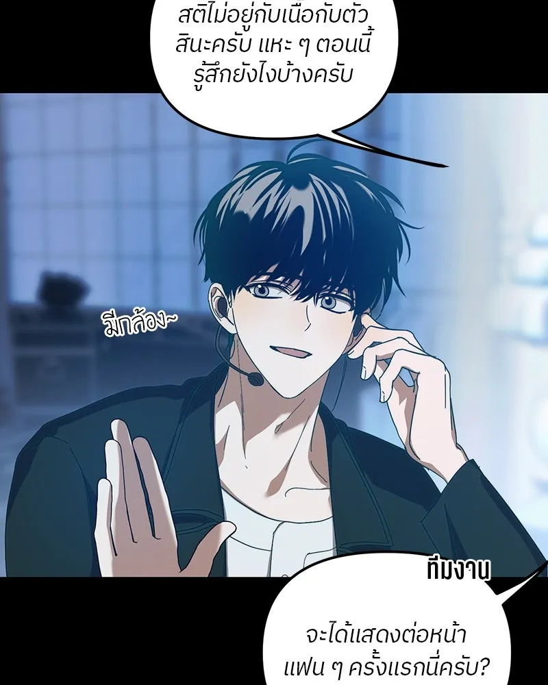 ย้อนเวลามาเป็นมักเน่ ตอนที่ 18 รูปที่ 83