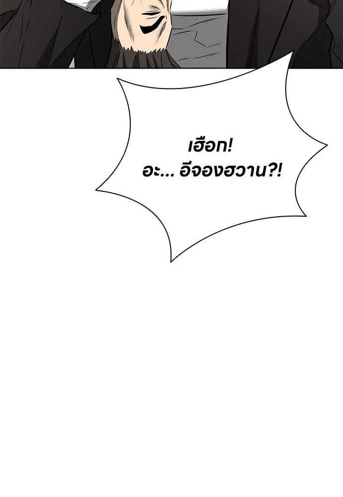 อัยการสายโหด ตอนที่ 50 รูปที่ 29