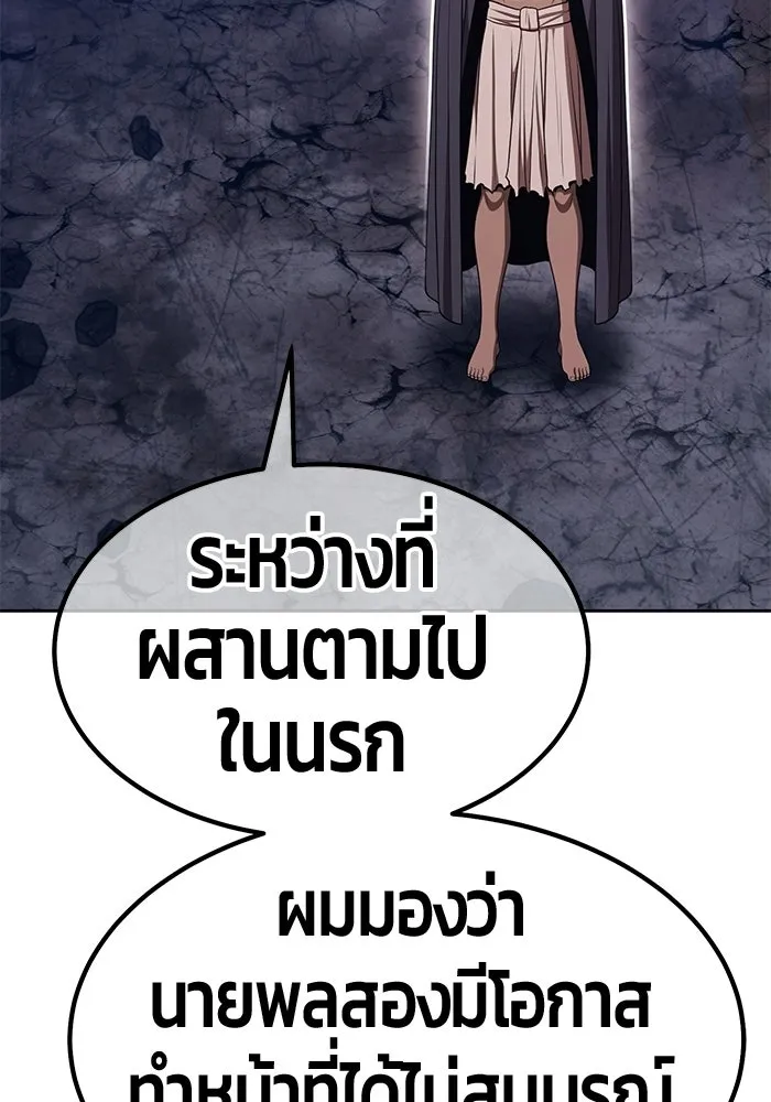 +99 ท่อนไม้พร้อมบวก ตอนที่ 113 เส้นทางสู่ปรโลก (1) รูปที่ 94
