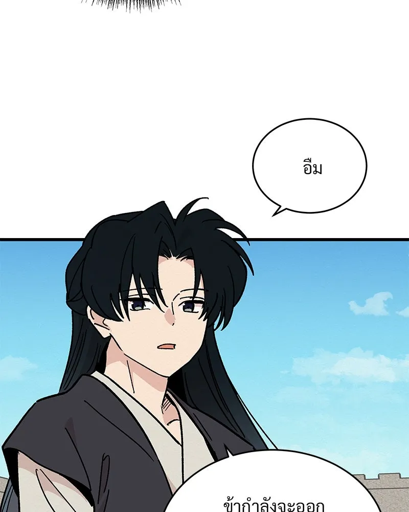 ข้าต้องไม่ใช่พระชายา ตอนที่ 25 รูปที่ 28