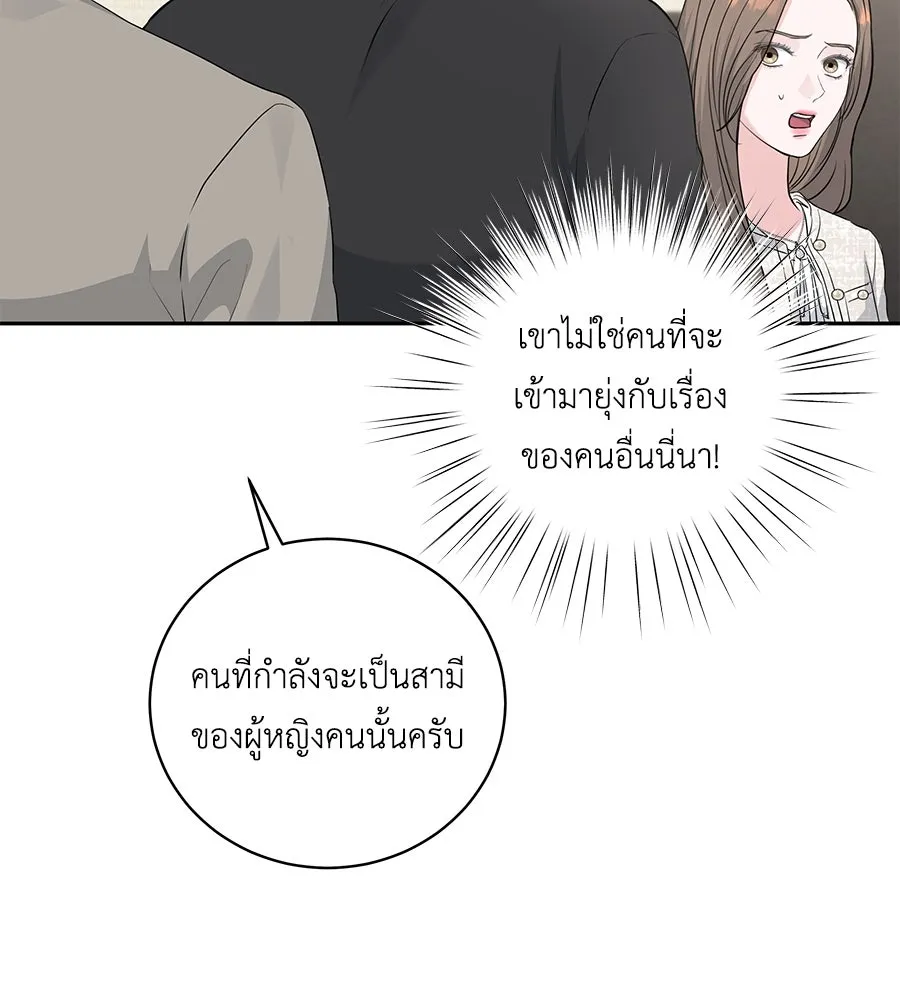 คิมหันต์นิรันดร ตอนที่ 10 รูปที่ 77