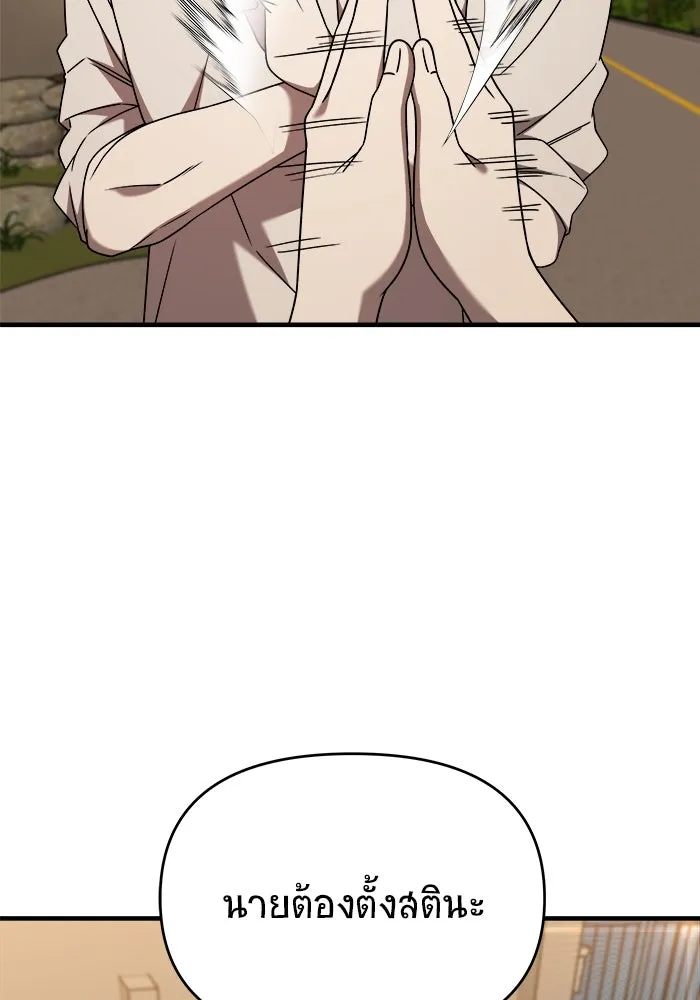วายร้ายก็อยากมีรัก ตอนที่ 36 รูปที่ 50