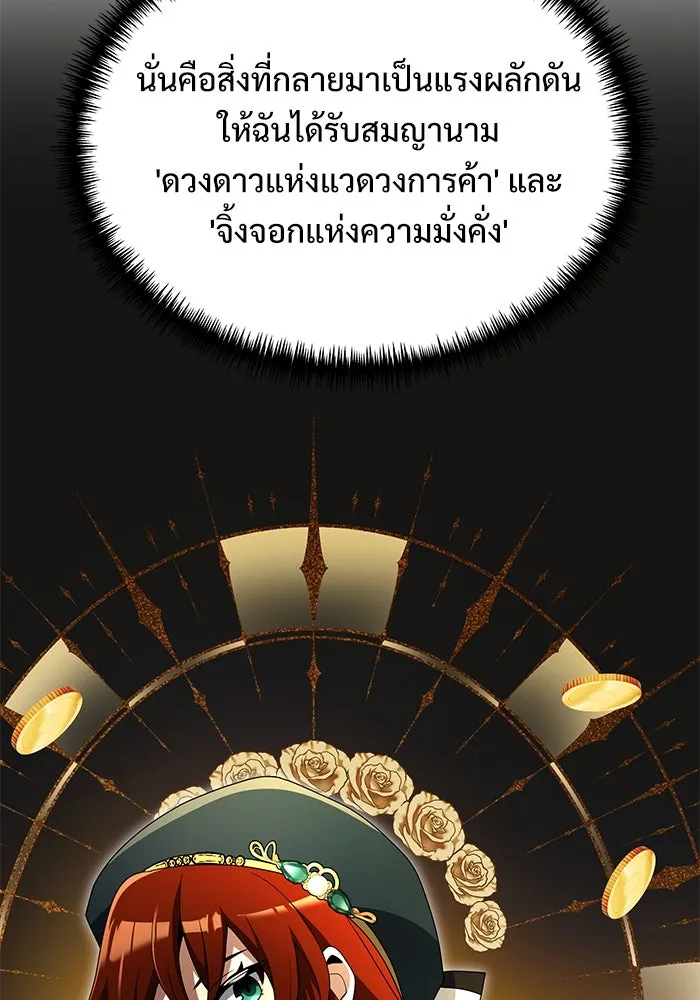 อัศวินดำล่าท้าเวลา ตอนที่ 51 รูปที่ 86