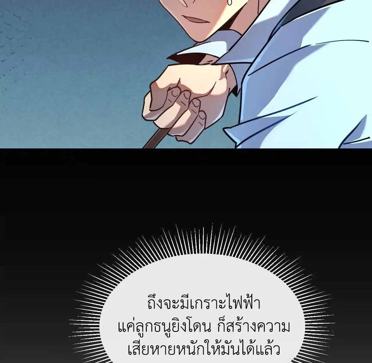 Axe God Path of Invincibility ผ_ถ_อครองขวานเทวะส_ว_ถ_ไร_เท_ยมทาน ตอนที่ ตอนที่ 6 รูปที่ 88