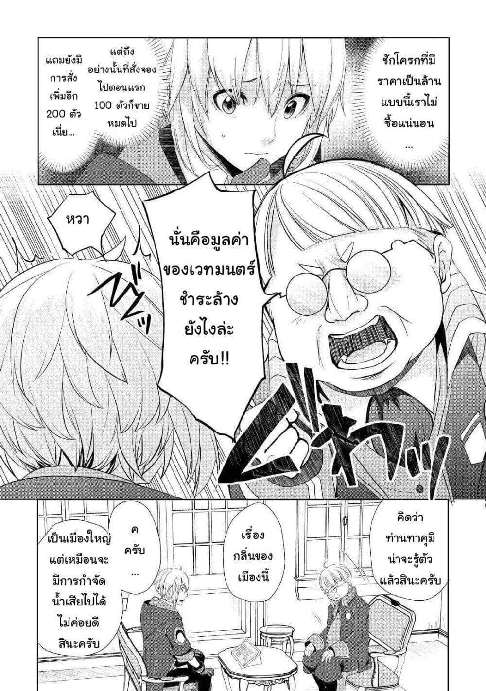 Manga-lc-com อ่านมังงะ อ่านการ์ตูน ออนไลน์ ฟรี Izure Saikyou no Renkinjutsushi ตอนที่ 1 2 3 4 5 6 7 8 9 10 11 12 13 14 ฟรี ไม่มีโฆษณา Manga-lc - อ่าน มังงะ อ่าน การ์ตูน ออนไลน์ อ่านมังงะ ฟรี