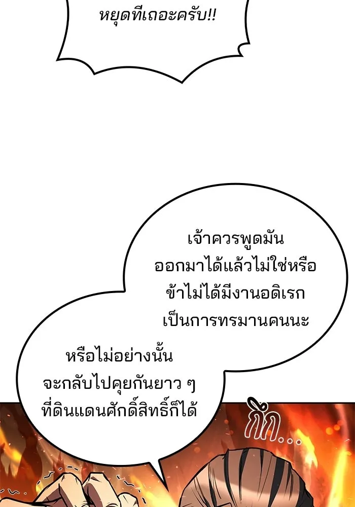 ครัวจอมเวท ตอนที่ 110 รูปที่ 101