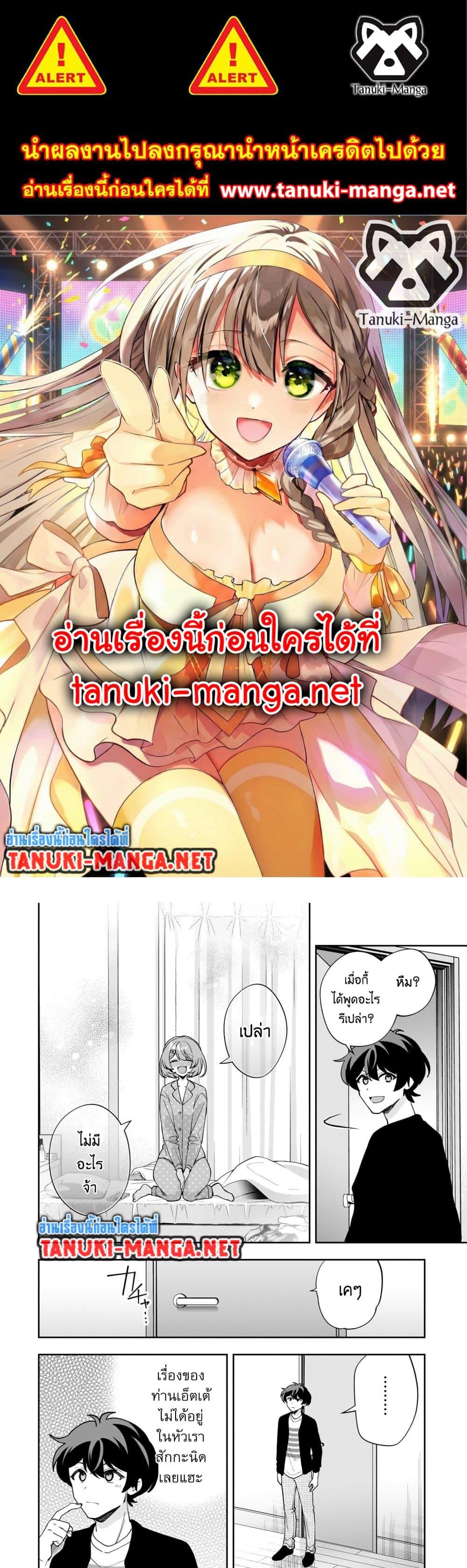 Manga-lc-com อ่านมังงะ อ่านการ์ตูน ออนไลน์ ฟรี Net no “Oshi” to Real no “Oshi” ga Tonari ni Hikkoshite Kita ตอนที่ 1 2 3 4 5 6 7 8 9 10 11 12 13 14 ฟรี ไม่มีโฆษณา Manga-lc - อ่าน มังงะ อ่าน การ์ตูน ออนไลน์ อ่านมังงะ ฟรี