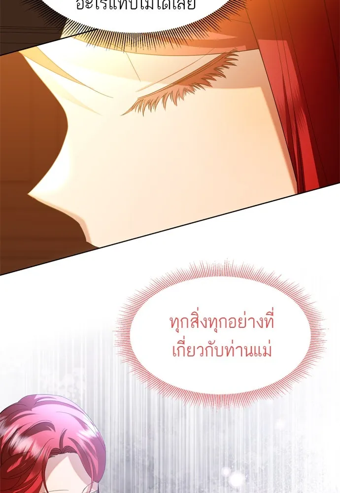บุปผาลบคมดาบ ตอนที่ 8 รูปที่ 55