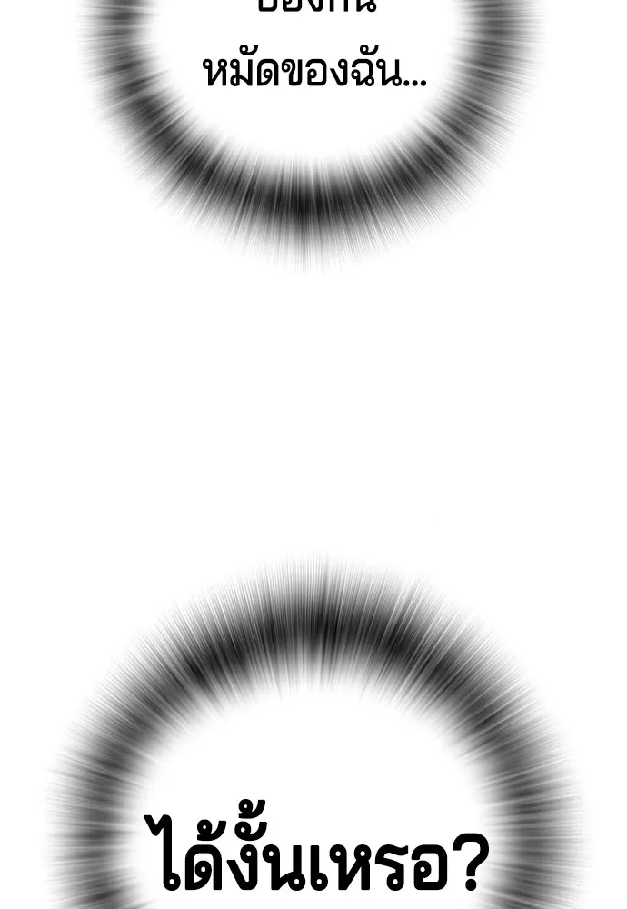 คูเซรา ตอนที่ 4 รูปที่ 181