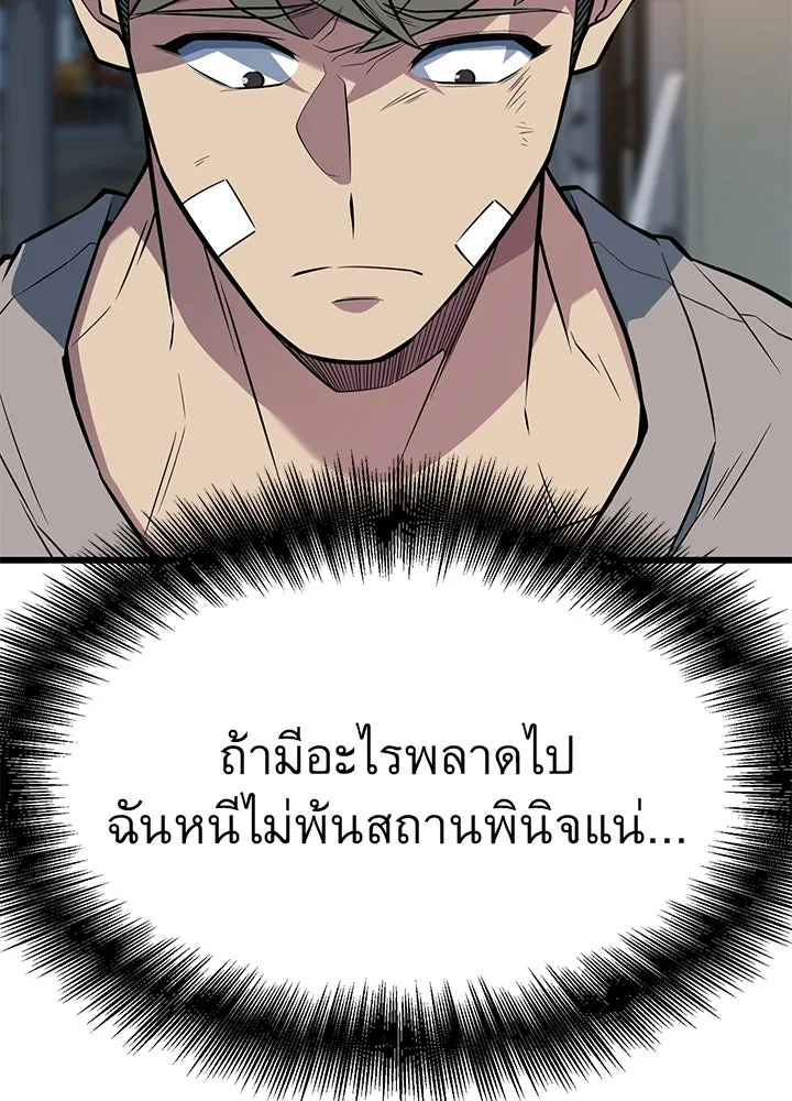 ราชาลานประลอง ตอนที่ 23 รูปที่ 40