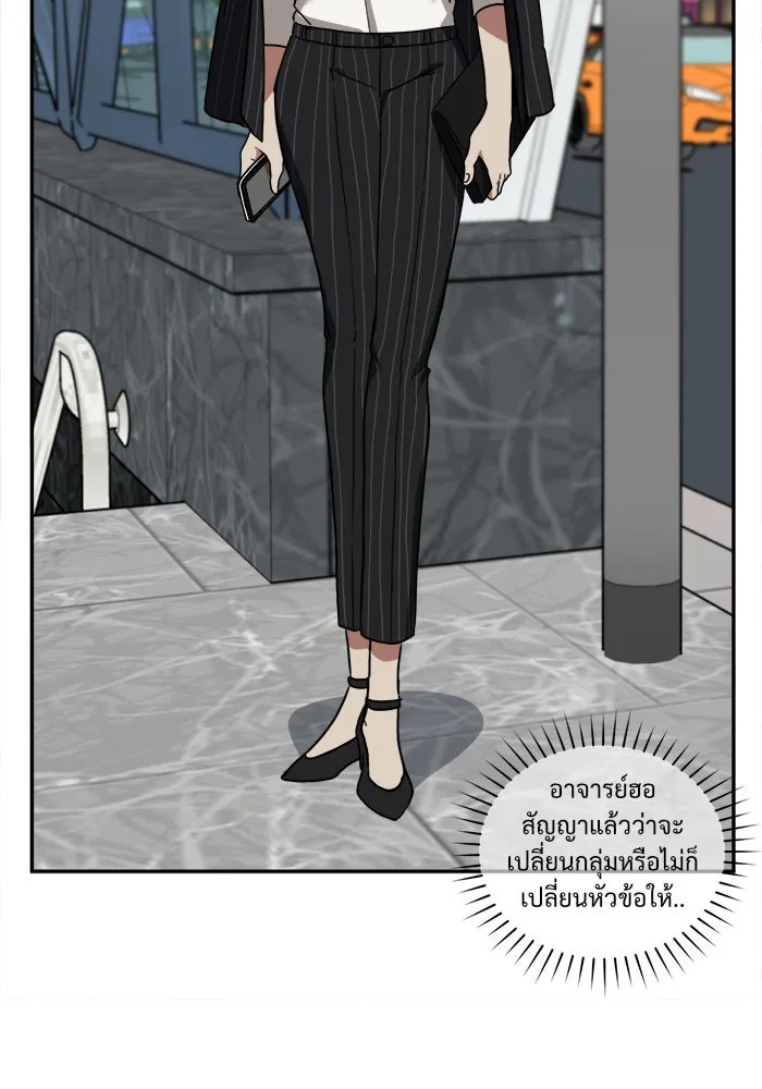 ช่วยเปลี่ยนฉันที ตอนที่ 23. จองฮย็อนจู 9 รูปที่ 56