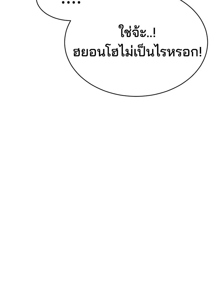 กฎเหล็กบ้านสายลับ ตอนที่ 2 รูปที่ 172