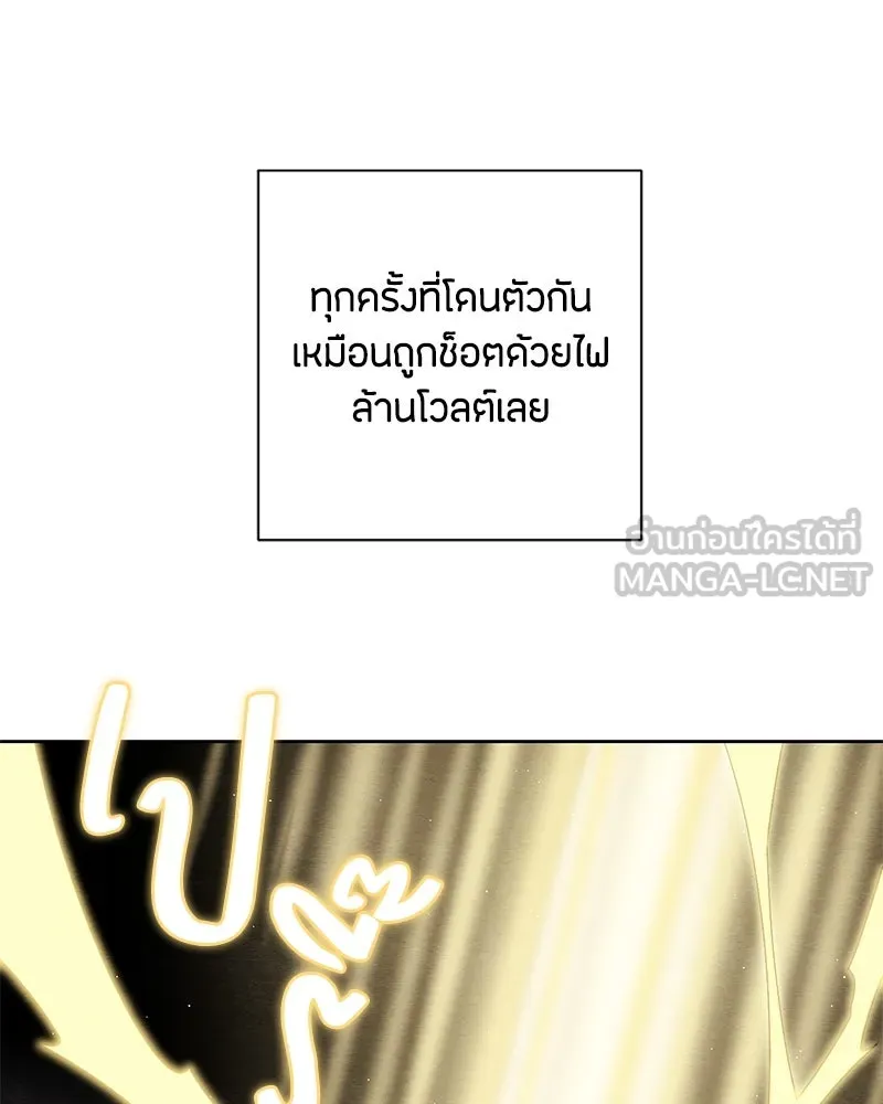 เป็นวัยรุ่นมันเหนื่อย ตอนที่ 21 รูปที่ 6