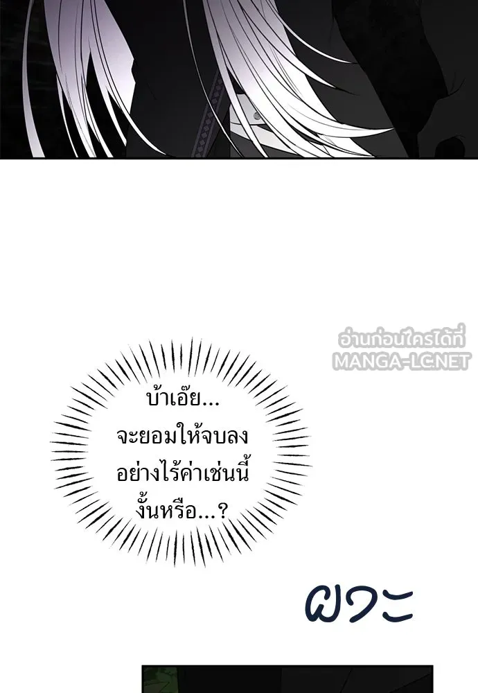 อัศวินเดลิเวอรี ตอนที่ 34 ไม่เป็นไรใช่ไหม! รูปที่ 78