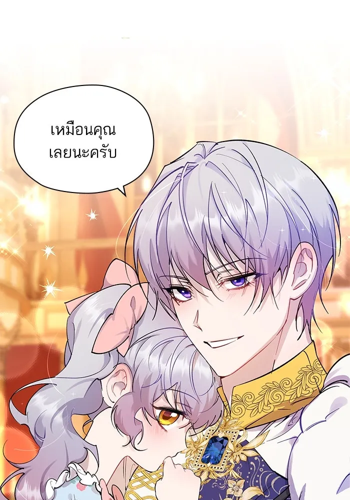 หวานใจสุดโหดโหมดเชื่อง ตอนที่ 100 (ตอนจบ) รูปที่ 91