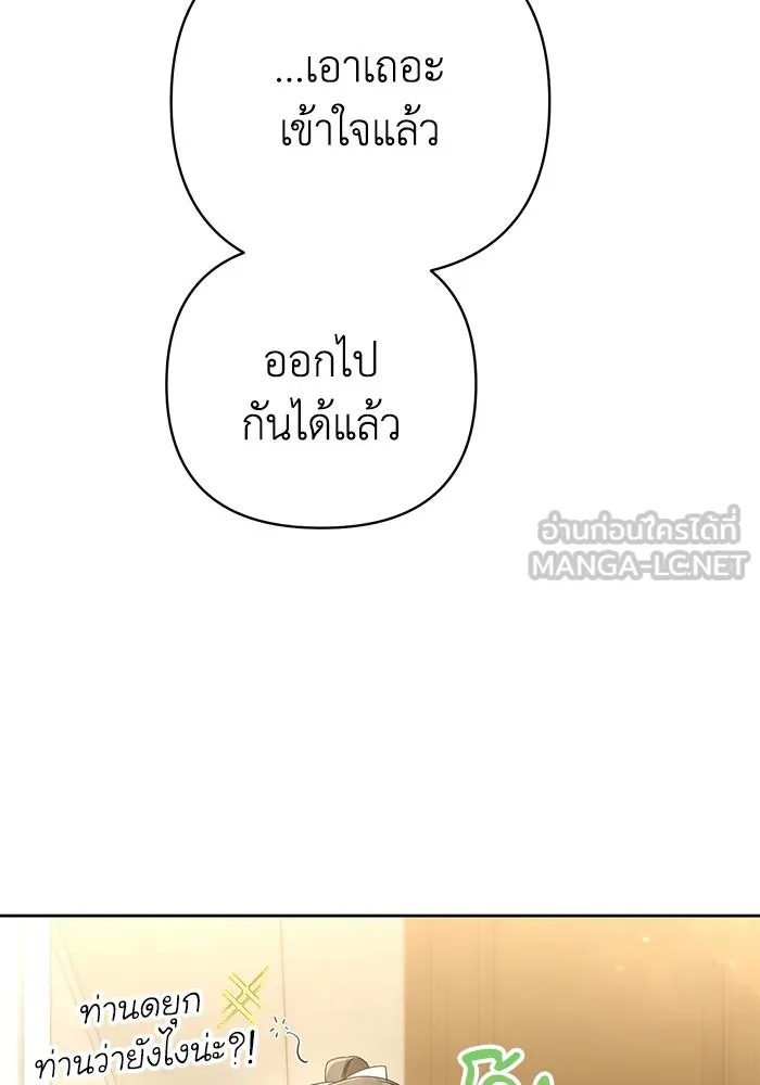 อยู่ดี ๆ ก็มีนางเอกนิยายเป็นเพื่อนบ้าน ตอนที่ 26 รูปที่ 9