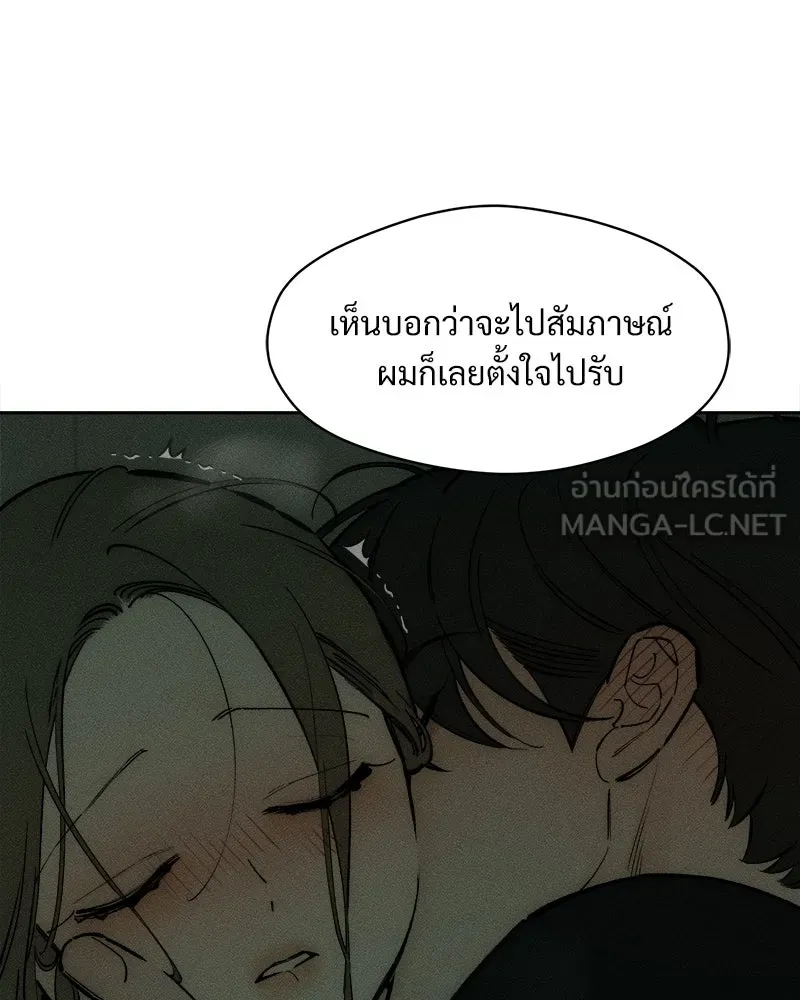 บุปผารุ่มราคะ ตอนที่ 101 รูปที่ 84