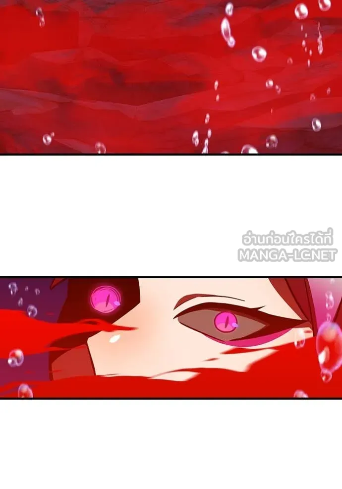 เพลเยอร์เลือดเทวะ ตอนที่ 71 รูปที่ 143