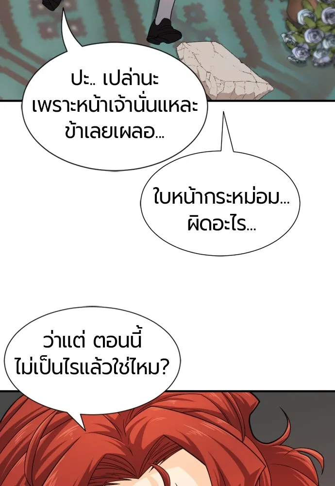 ยอดสถาปนิกผู้พิทักษ์อาณาจักร ตอนที่ 46 รูปที่ 17