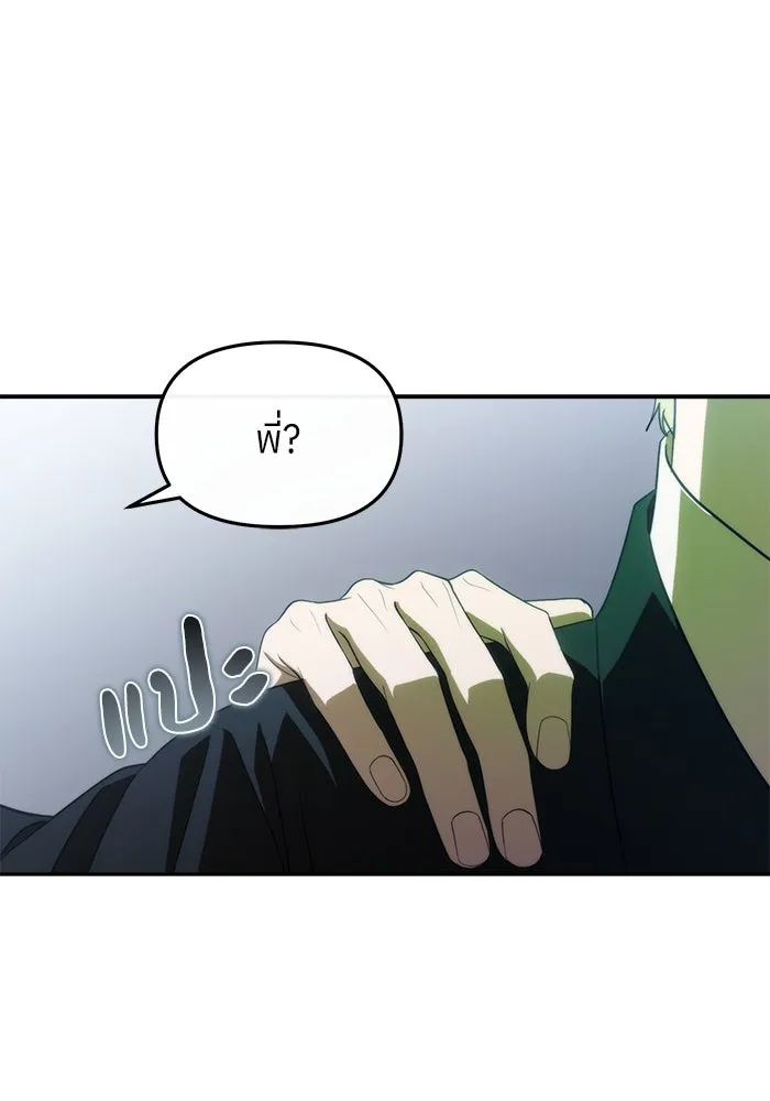 ย้อนเวลามาเป็นมักเน่ ตอนที่ 56 รูปที่ 115