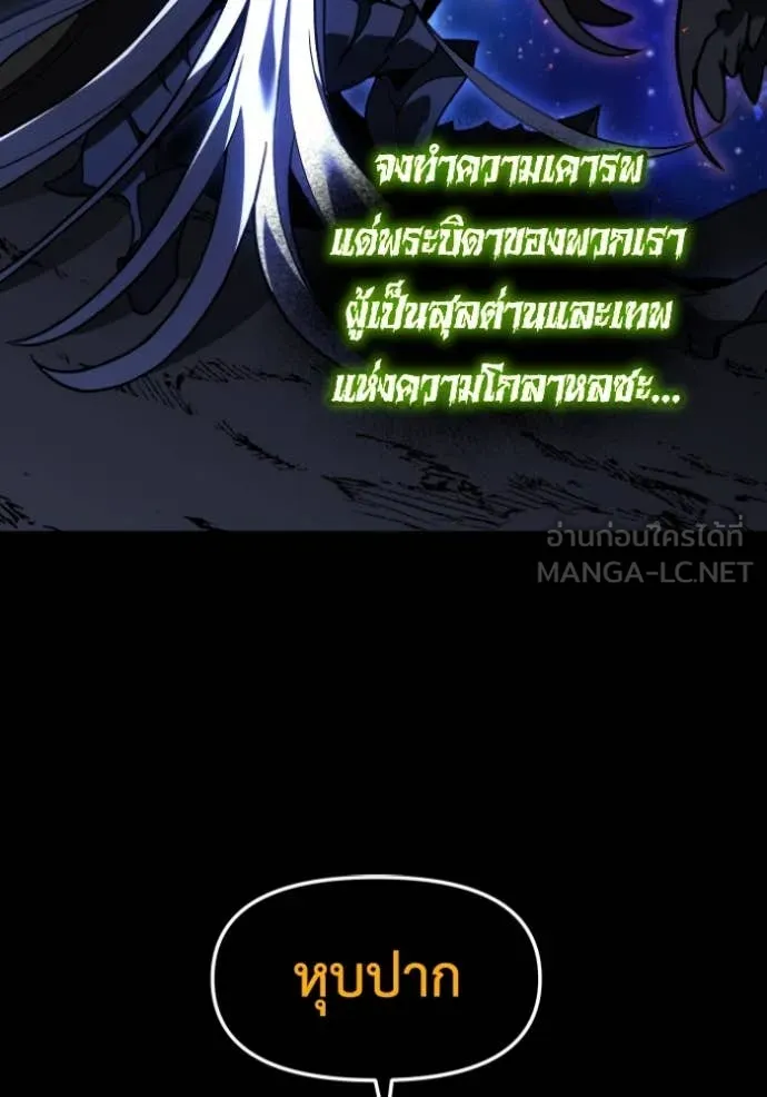 อดีตบอสหอคอย ตอนที่ 107 รูปที่ 107