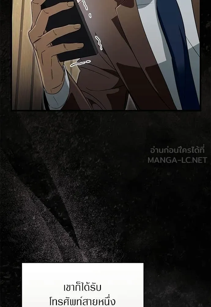 เชื่อเถอะ ฉันเป็นฮัน ตอนที่ 75 รูปที่ 27