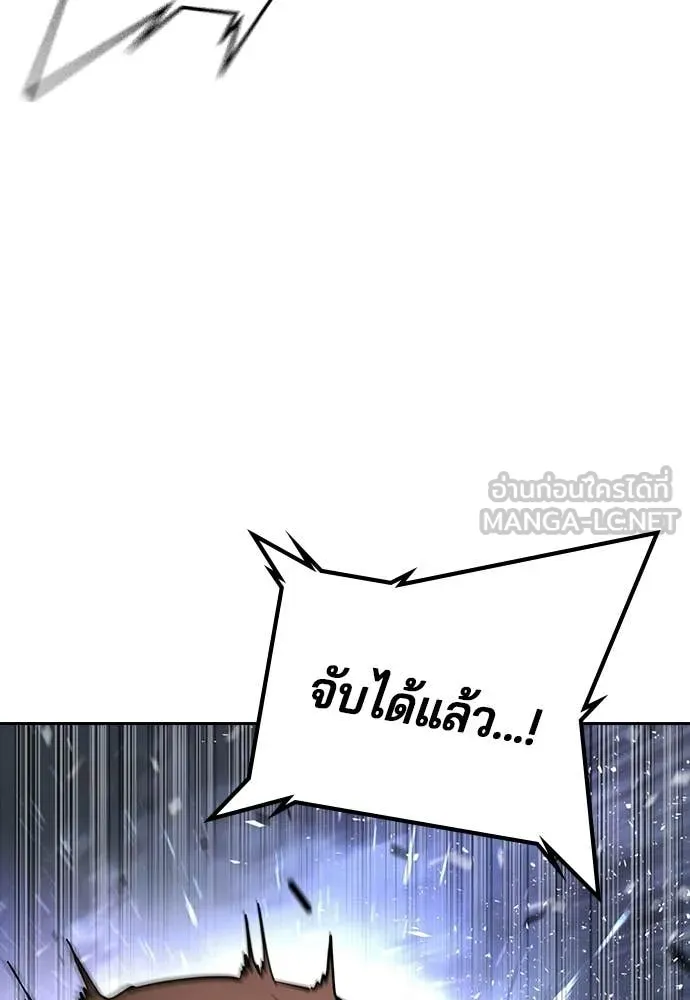 คูเซรา ตอนที่ 69 รูปที่ 215