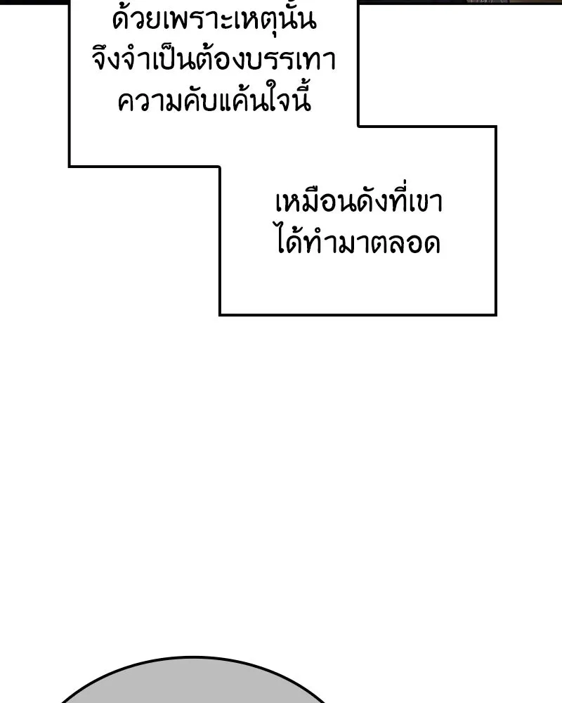 เกิดอีกทีเป็นว่าที่ประมุขลัทธิมาร ตอนที่ 143 รูปที่ 41