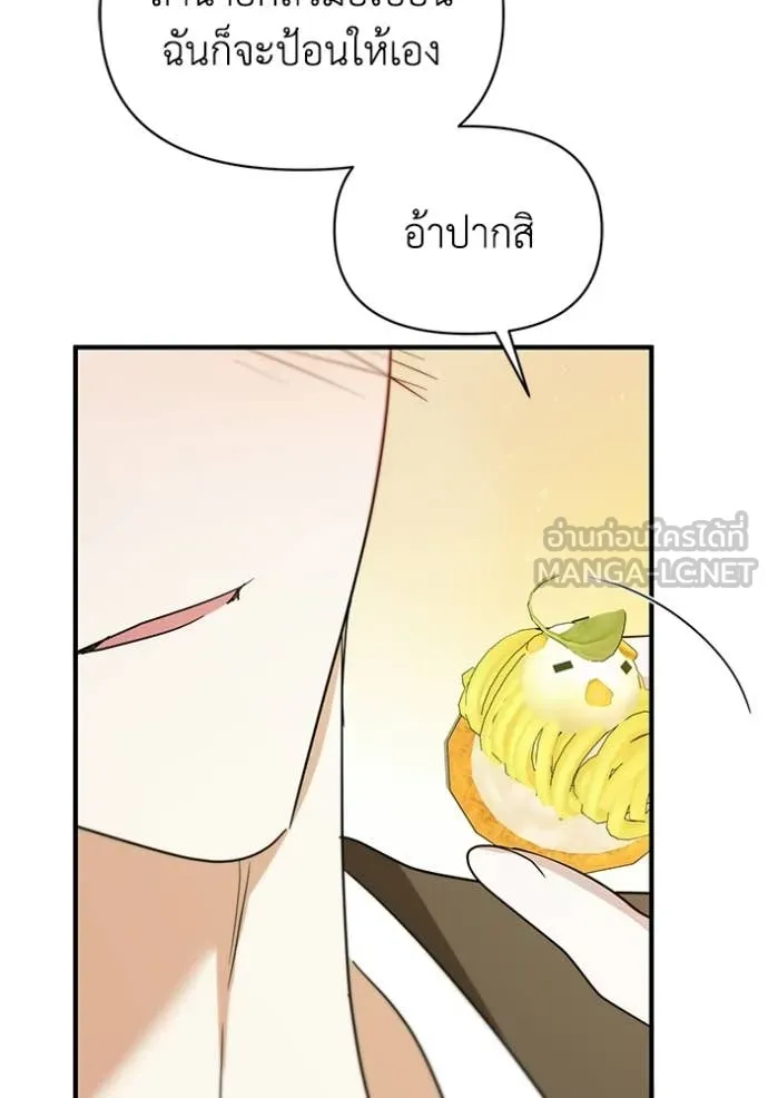 ชีวิตใหม่ในตระกูล ตอนที่ 110 รูปที่ 45