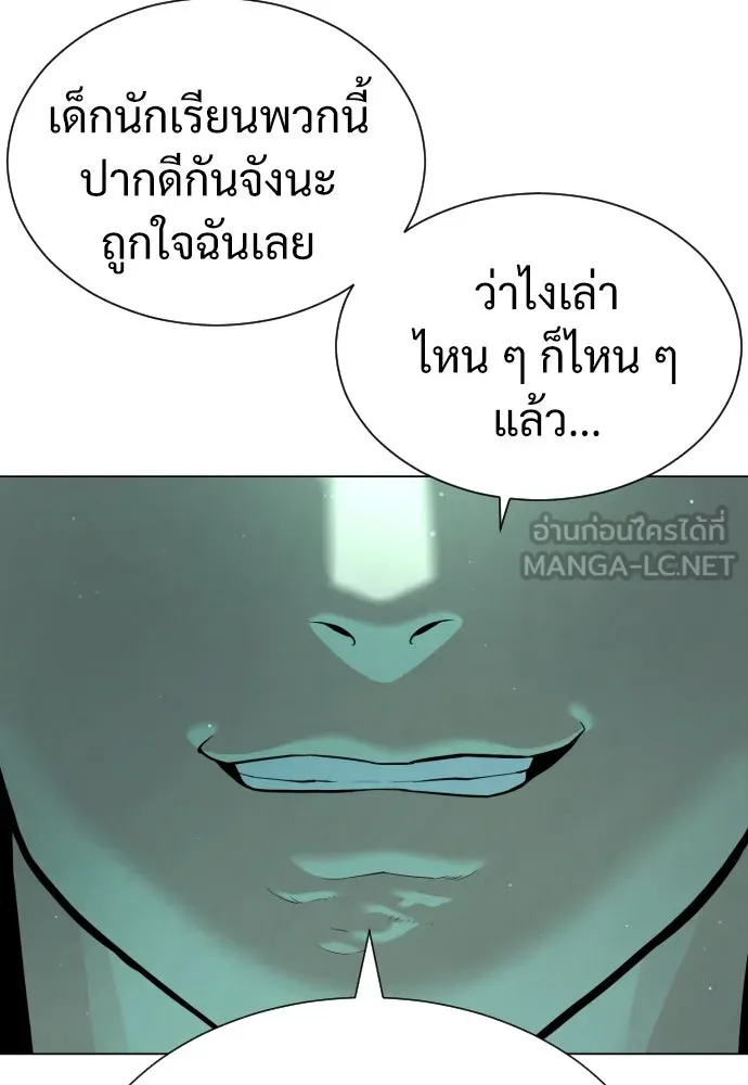 นักฆ่าย้อนวัย ตอนที่ 8 รูปที่ 60