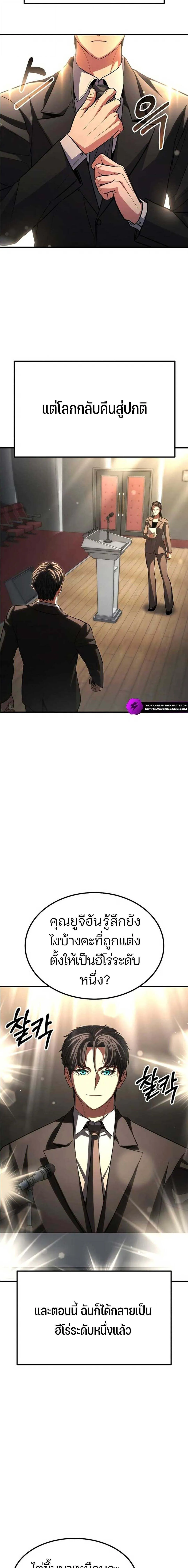 Expelled Hero Is Too Strong ฮ_โร_ผ_แข_งแกร_งถ_กไล_ออกจากก_ลด_อ_นด_บหน_ง ตอนที่ ตอนที่ 70 รูปที่ 43
